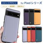 グーグル ピクセル8a ケース ピクセル8 Pixel8a ケース pixel8 ビビットカラー pixel 8 カバー google シンプル TPU 5G 耐衝撃 スマホケース