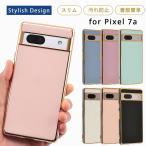 ショッピングケース ピクセル7aケース Pixel7a ケース エッジゴールド pixel 7a カバー グーグル google シンプル TPU ピクセル7a 5G おしゃれ 耐衝撃 スマホケース