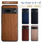 g-gru пиксел 8a кейс пиксел 8 Pixel8a кейс pixel8 под дерево рисунок pixel 8 a покрытие google простой 5G модный ударопрочный смартфон кейс 