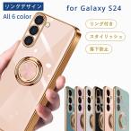 Galaxy S24 ケース ギャラクシーS24 ケース TPU リングデザイン galaxys24 カバー SC-51E おしゃれ 耐衝撃 スタンド スマホケース 携帯ケース 携帯カバー