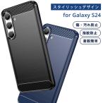 Galaxy S24 ケース ギャラクシーS24 ケース TPU スリムジャケット galaxys24 カバー SC-51E おしゃれ 耐衝撃 スマホケース 携帯ケース 携帯カバー