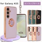 Galaxy A55 5g ケース ギャラクシーA55 ケース スマホショルダー リングデザインST ストラップ galaxya55 カバー 耐衝撃 スマホケース 携帯ケース 携帯カバー