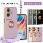 OPPO A79 5G ケース TPU スマホショルダー リングデザインST オッポA79 5G カバー OPPOA79 ケース A303OP ソフトケース オッポ A79 耐衝撃 スマホケース