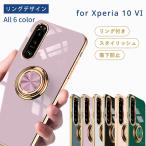 Xperia 10 VI ケース エクスペリア10VI ケース TPU リングデザイン 単色 カバー Xperia10VI 耐衝撃 おしゃれ シンプル スマホケース 携帯ケース ソフトケース