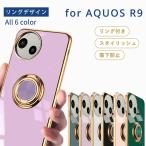 AQUOS R9 ケース アクオスR9 ケース TPU リングデザイン 単色 AQUOS R9 カバー 耐衝撃 おしゃれ リング付き シンプル スマホケース 携帯ケース ソフトケース
