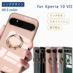 Xperia 10 VII ケース エクスペリア10VII ケース TPU リングデザイン 単色 カバー Xperia10VII 耐衝撃 おしゃれ シンプル スマホケース 携帯ケース ソフトケース