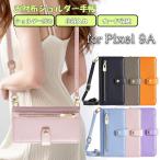 ショッピング手帳 グーグル ピクセル9a ケース 手帳型 google Pixel9a ケース クロシェットショルダー手帳 スマホショルダー カードショルダー お財布 カバー 手帳 スマホケース