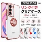 OPPO A5 5G �P�[�X �I�b�| A5 5G �P�[�X �G�b�W�����O �X�}�z�P�[�X �g�уP�[�X �J�o�[ �N���A ���� �f�R �����O�t�� TPU  OPPOA5 5G �I�b�|A5 5G �g�уJ�o�[