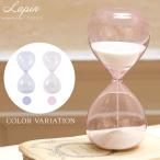【Sand Timer】砂時計5分計 砂時計 ピンク ライトパープル 5分計 インテリア おしゃれ 母の日 プレゼント ギフト　