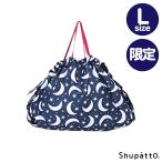 限定 Shupatto(シュパット) コンパクトバッグ ムーンスター Lサイズ SPRSL ジョワイユ(joyeux) / マーナ(MARNA)