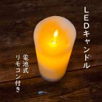 LED свеча можно выбрать размер S M L высота 15cm высота 12cm высота 10cm диаметр 7.5cm тип аккумулятора дистанционный пульт таймер интерьер яркость настройка автоматика гасить свет 