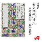 .. печать .. сборник печать . очень большой .. рисунок 4060-3 с покрытием сосна бамбук слива черепаха .M001-035.. тип бесплатная доставка кошка pohs винил с чехлом рука ... японская бумага ... маленький ... сосна самец .