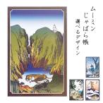  Moomin ..... японский стиль все 4 вид . документ .OK 24. мир рисунок симпатичный .. печать . можно выбрать бог фирма храм три . для герой подарок картина в жанре укиё способ дизайн 