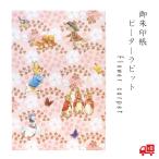  Peter Rabbit .. печать .Flower carpet..... розовый Англия запад . симпатичный товары модный глянец цветок весна современный Schic взрослый 