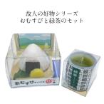  рисовый шарик зеленый чай маринованные сливы ... свеча . человек. . предмет серии комплект черепаха yama low sok подлинный товар целиком .. домашний алтарь интерьер подарок .. O-Bon День матери весна 