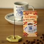 コメダ珈琲 線香 ミニ寸線香 コメダ珈琲店 50g 19分 コーヒーの香り カメヤマローソク