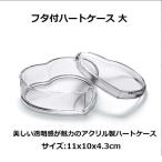  millenium искусство Heart кейс большой крышка есть ML032L-99... гербарий акрил основа ручная работа консервированный цветок сухой цветок 