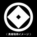 【 丸に釘抜き 紋 】6枚入(布製のシール)羽織や着物に貼る家紋シール。男性 女性 留袖 黒紋付 白.黒地用 男の子着物用 七五三 お宮参り 貼り紋