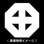 6枚入羽織や着物に貼る家紋シール。男性女性留袖黒紋付白.黒地用男の子着物用...