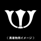 6枚入羽織や着物に貼る家紋シール。男性女性留袖黒紋付白.黒地用男の子着物用...