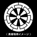 6枚入羽織や着物に貼る家紋シール。男性女性留袖黒紋付白.黒地用男の子着物用...