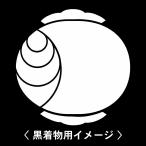 6枚入羽織や着物に貼る家紋シール。男性女性留袖黒紋付白.黒地用男の子着物用...