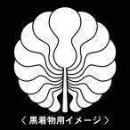 6枚入羽織や着物に貼る家紋シール。男性女性留袖黒紋付白.黒地用男の子着物用...
