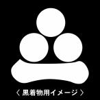 6枚入羽織や着物に貼る家紋シール。男性女性留袖黒紋付白.黒地用男の子着物用...