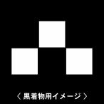 6枚入羽織や着物に貼る家紋シール。男性女性留袖黒紋付白.黒地用男の子着物用...