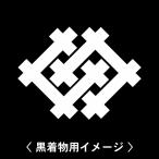 6枚入羽織や着物に貼る家紋シール。男性女性留袖黒紋付白.黒地用男の子着物用...