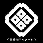 [. inserting угол . 4 . глаз .]6 листов входит ( текстильный. наклейка ) перо тканый . кимоно . прикленить дом . наклейка. мужчина женщина tomesode чёрный . есть белый. чёрный земля для мужчина кимоно для "Семь, пять, три" .. три . приклеивание .