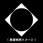 [ металлический . угол .]6 листов входит ( текстильный. наклейка ) перо тканый . кимоно . прикленить дом . наклейка. мужчина женщина tomesode чёрный . есть белый. чёрный земля для мужчина кимоно для "Семь, пять, три" .. три . приклеивание .
