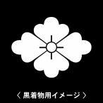 6枚入羽織や着物に貼る家紋シール。男性女性留袖黒紋付白.黒地用男の子着物用...