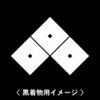 [ три глаз .]6 листов входит ( текстильный. наклейка ) перо тканый . кимоно . прикленить дом . наклейка. мужчина женщина tomesode чёрный . есть белый. чёрный земля для мужчина кимоно для "Семь, пять, три" .. три . приклеивание .