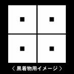 [ flat 4 . глаз .]6 листов входит ( текстильный. наклейка ) перо тканый . кимоно . прикленить дом . наклейка. мужчина женщина tomesode чёрный . есть белый. чёрный земля для мужчина кимоно для "Семь, пять, три" .. три . приклеивание .