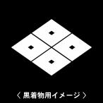 [ 4 . глаз ..]6 листов входит ( текстильный. наклейка ) перо тканый . кимоно . прикленить дом . наклейка. мужчина женщина tomesode чёрный . есть белый. чёрный земля для мужчина кимоно для "Семь, пять, три" .. три . приклеивание .
