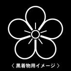 6枚入羽織や着物に貼る家紋シール。男性女性留袖黒紋付白.黒地用男の子着物用...