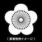 6枚入羽織や着物に貼る家紋シール。男性女性留袖黒紋付白.黒地用男の子着物用...