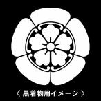 6枚入羽織や着物に貼る家紋シール。男性女性留袖黒紋付白.黒地用男の子着物用...