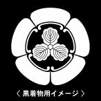 [... три Kashiwa .]6 листов входит ( текстильный. наклейка ) перо тканый . кимоно . прикленить дом . наклейка. мужчина женщина tomesode чёрный . есть белый. чёрный земля для мужчина кимоно для "Семь, пять, три" .. три . приклеивание .