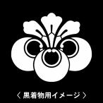 6枚入羽織や着物に貼る家紋シール。男性女性留袖黒紋付白.黒地用男の子着物用...