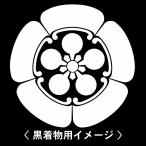 [..... слива горшок .]6 листов входит ( текстильный. наклейка ) перо тканый . кимоно . прикленить дом . наклейка. мужчина женщина tomesode чёрный . есть белый. чёрный земля для мужчина кимоно для "Семь, пять, три" .. три . приклеивание .