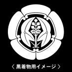 [...... лагуна .]6 листов входит ( текстильный. наклейка ) перо тканый . кимоно . прикленить дом . наклейка. мужчина женщина tomesode чёрный . есть белый. чёрный земля для мужчина кимоно для "Семь, пять, три" .. три . приклеивание .