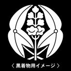 6枚入羽織や着物に貼る家紋シール。男性女性留袖黒紋付白.黒地用男の子着物用...