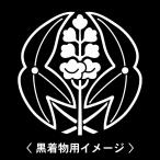 6枚入羽織や着物に貼る家紋シール。男性女性留袖黒紋付白.黒地用男の子着物用...