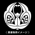 6枚入羽織や着物に貼る家紋シール。男性女性留袖黒紋付白.黒地用男の子着物用...