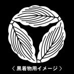 6枚入羽織や着物に貼る家紋シール。男性女性留袖黒紋付白.黒地用男の子着物用...