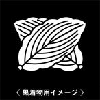 6枚入羽織や着物に貼る家紋シール。男性女性留袖黒紋付白.黒地用男の子着物用...
