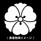 6枚入羽織や着物に貼る家紋シール。男性女性留袖黒紋付白.黒地用男の子着物用...