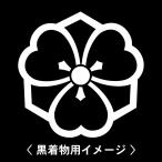 6枚入羽織や着物に貼る家紋シール。男性女性留袖黒紋付白.黒地用男の子着物用...